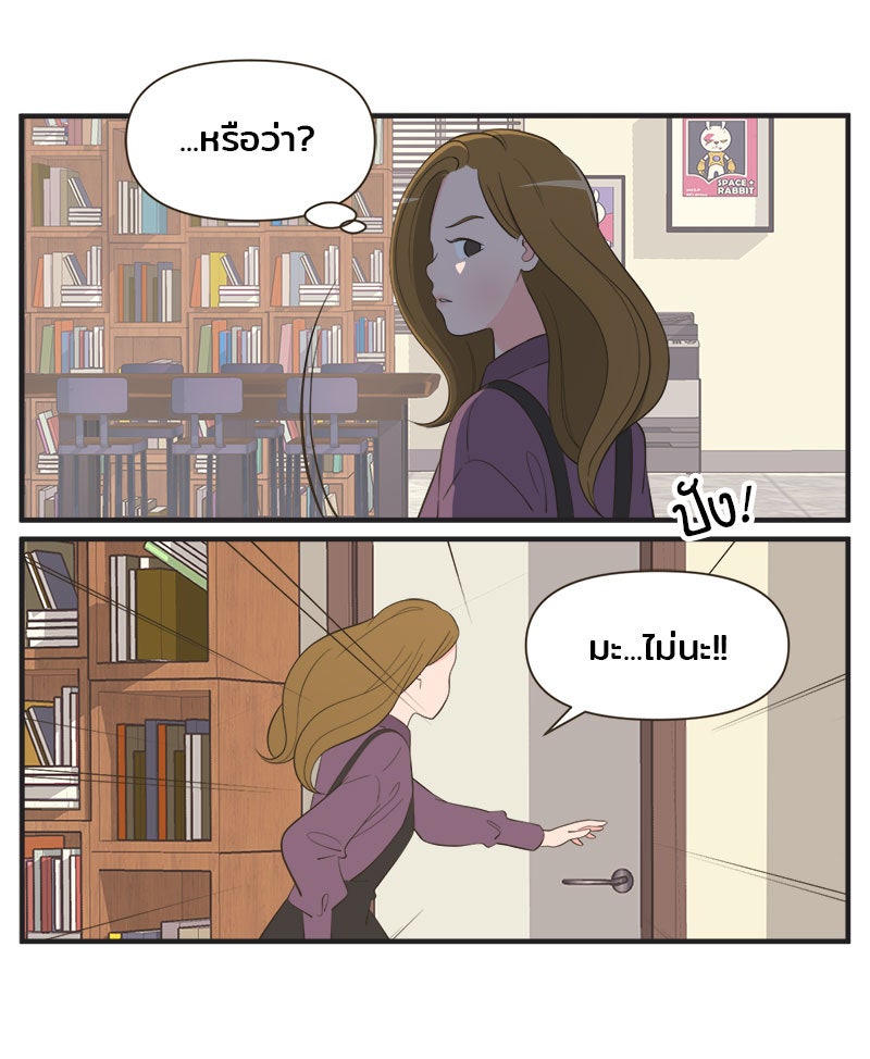 Daily JoJo - หน้า 24