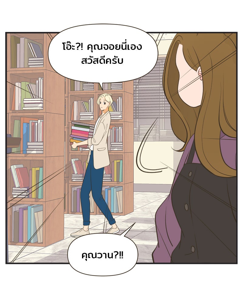 Daily JoJo - หน้า 28
