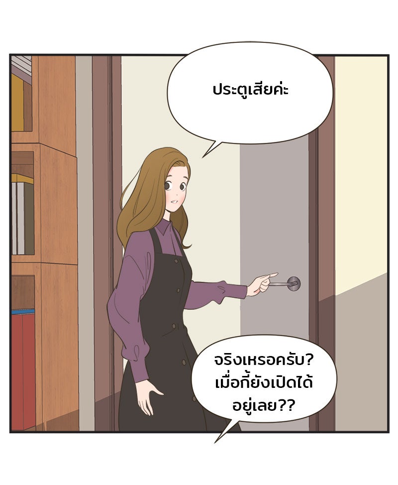 Daily JoJo - หน้า 29