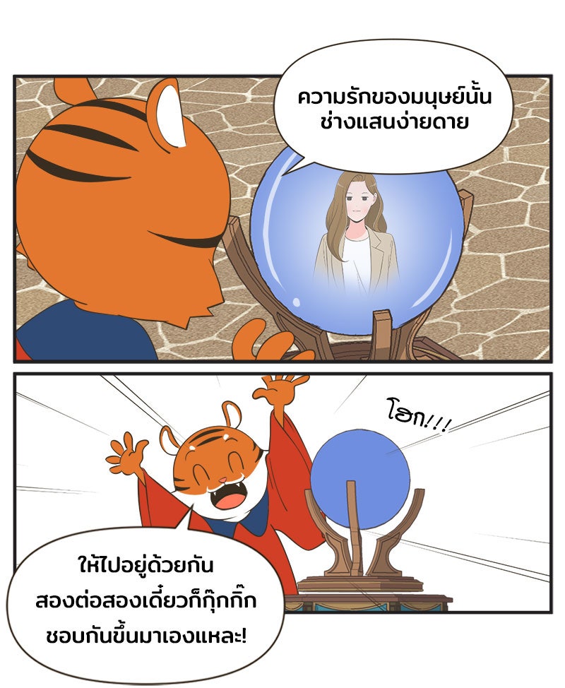 Daily JoJo - หน้า 5