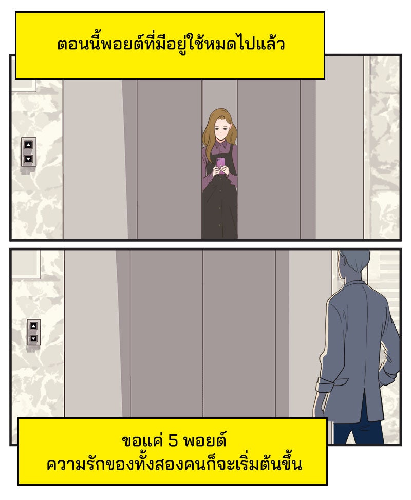 Daily JoJo - หน้า 8