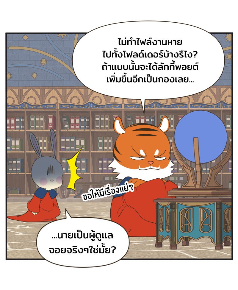 Daily JoJo - หน้า 9