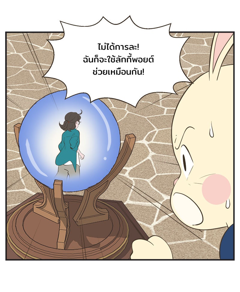 Daily JoJo - หน้า 19
