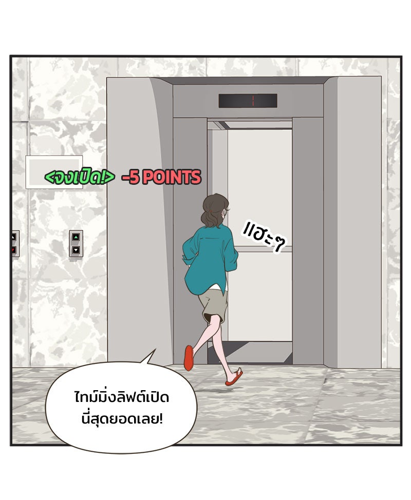 Daily JoJo - หน้า 21