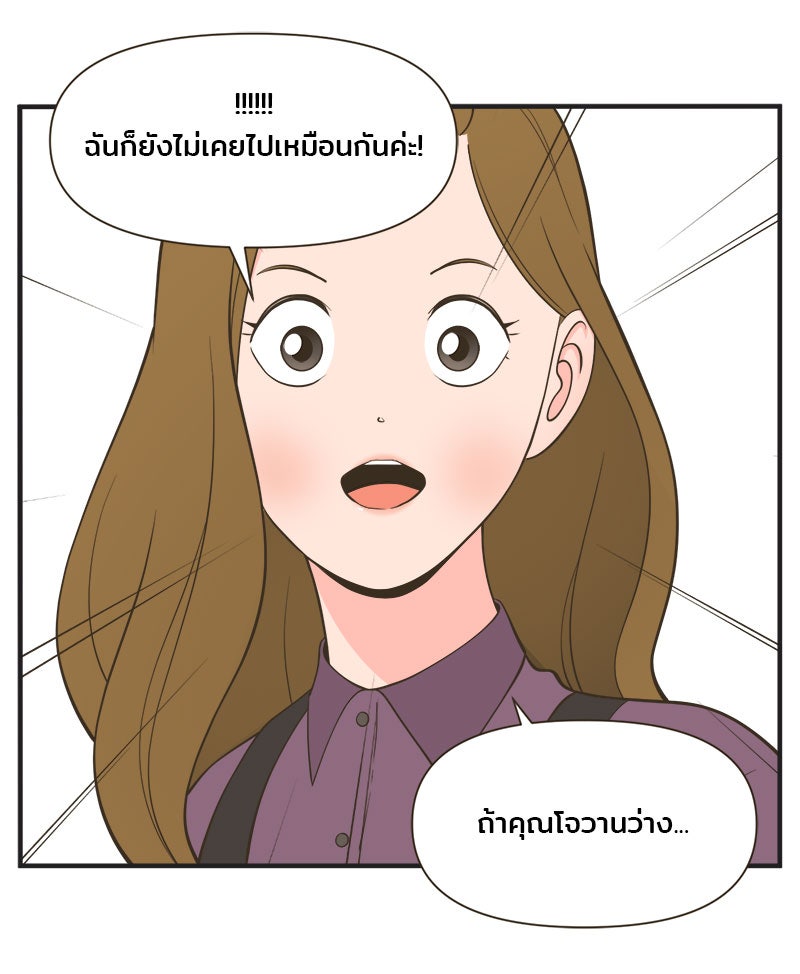 Daily JoJo - หน้า 25