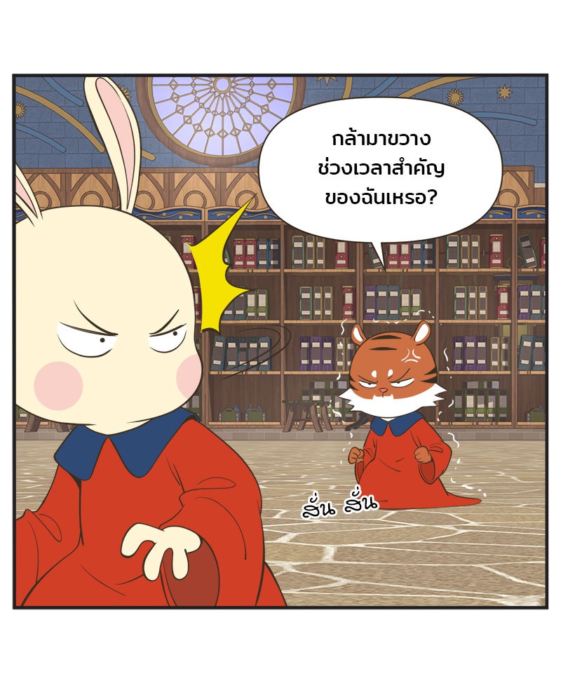 Daily JoJo - หน้า 29