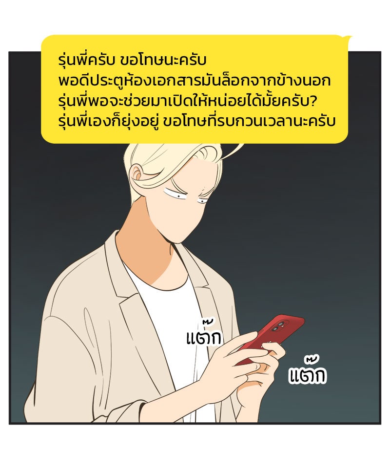 Daily JoJo - หน้า 3