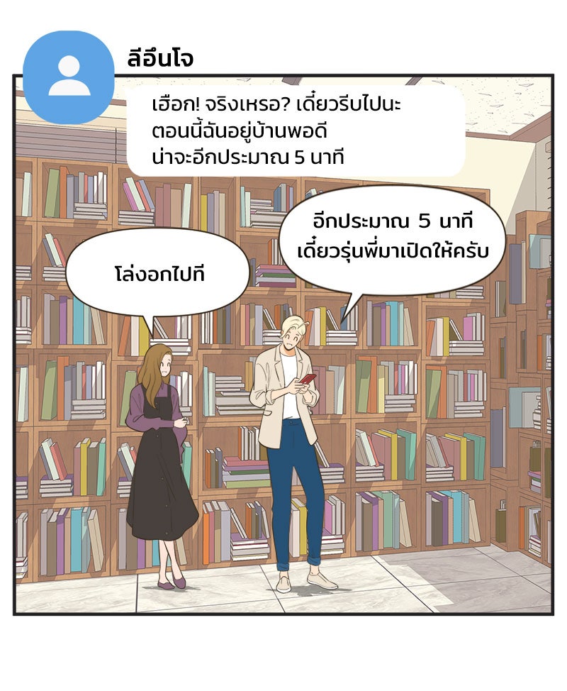 Daily JoJo - หน้า 4