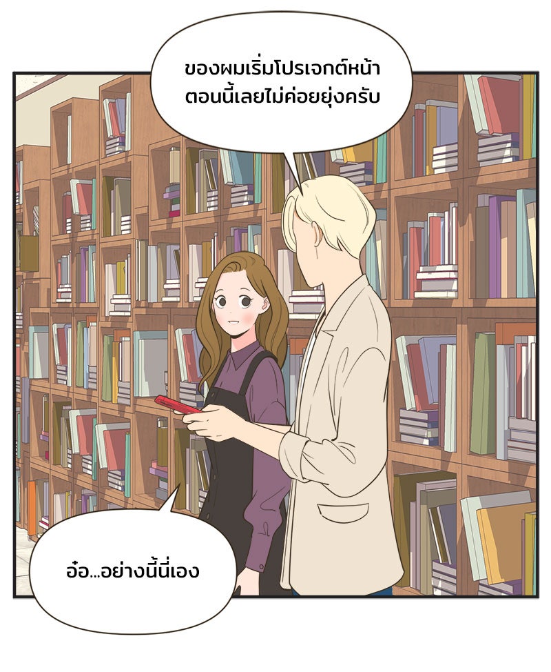 Daily JoJo - หน้า 6
