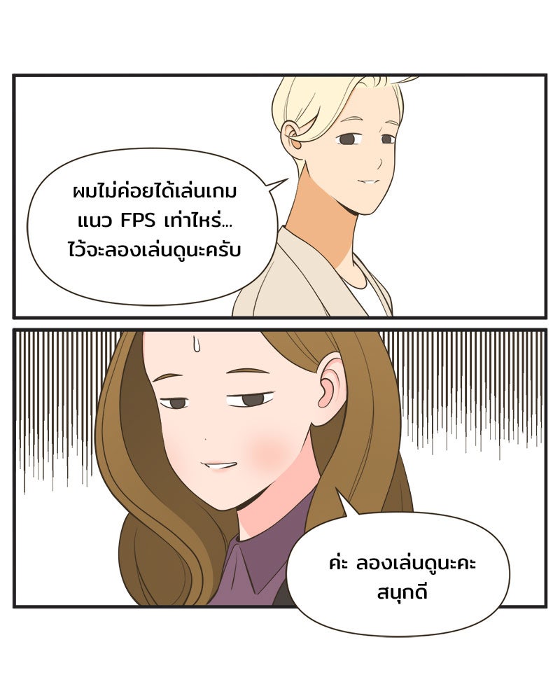 Daily JoJo - หน้า 8