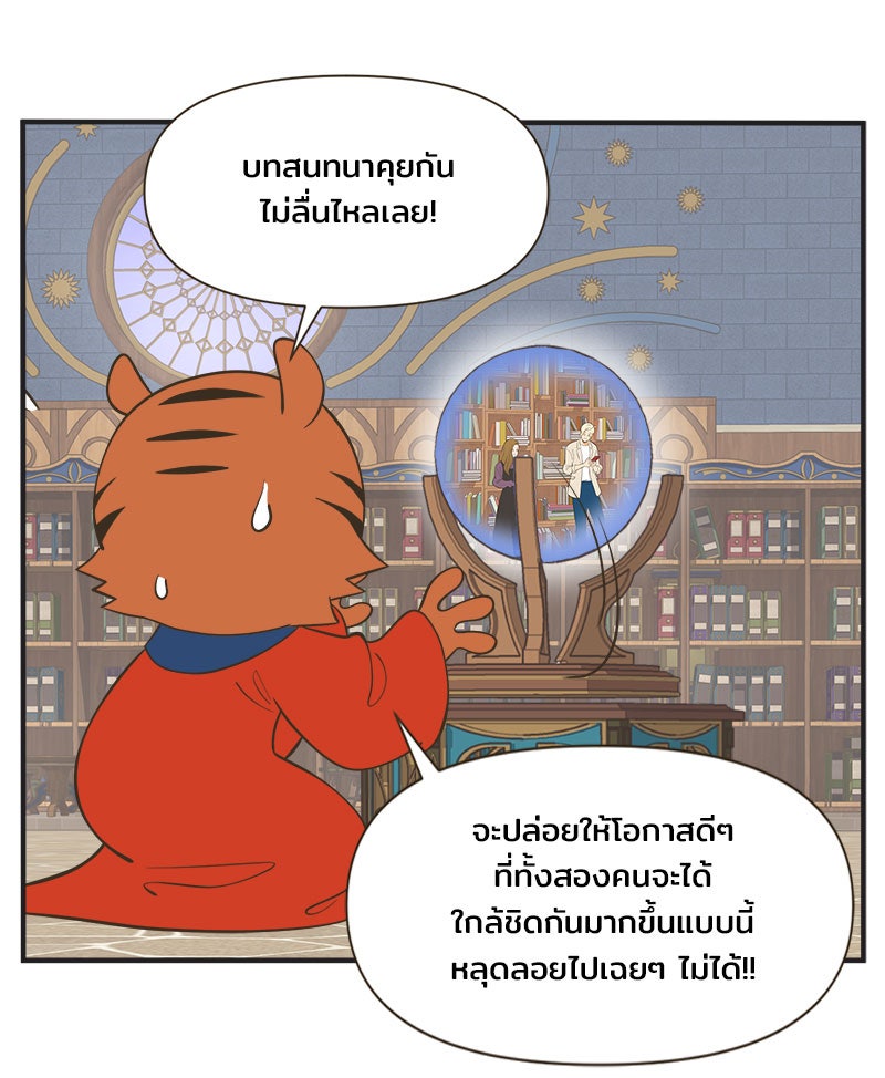 Daily JoJo - หน้า 9