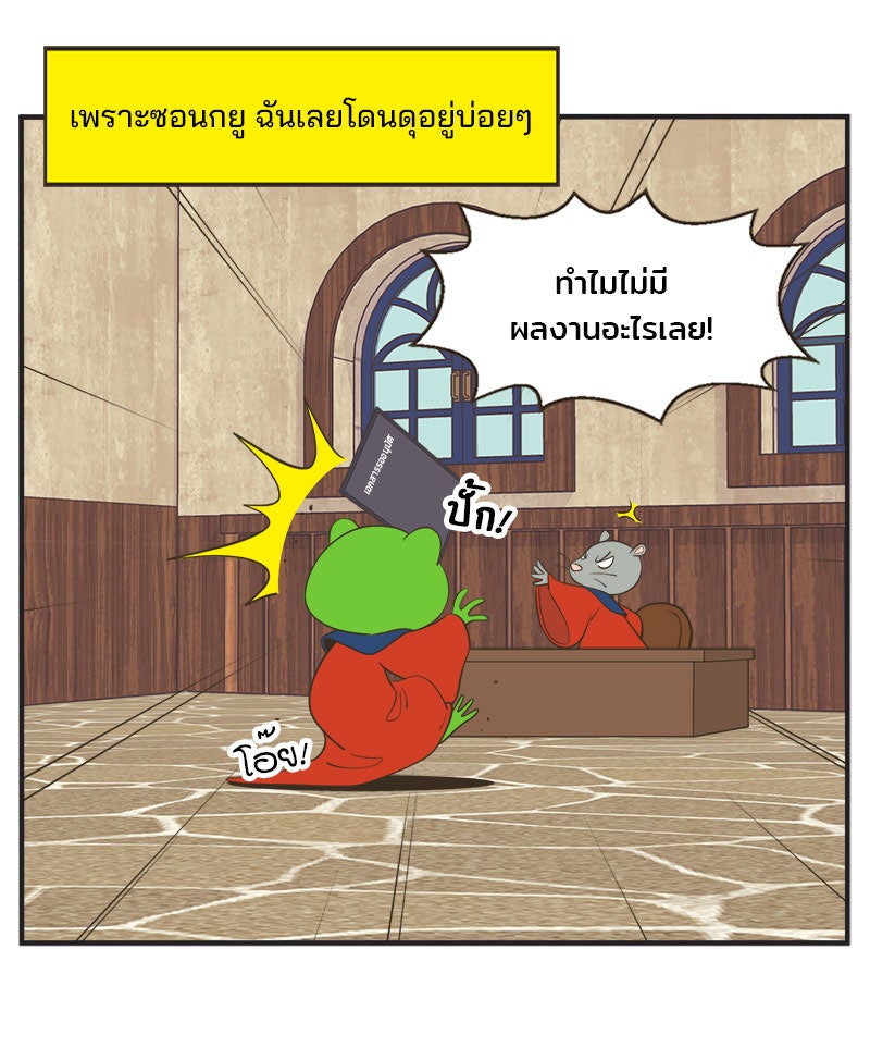 Daily JoJo - หน้า 10