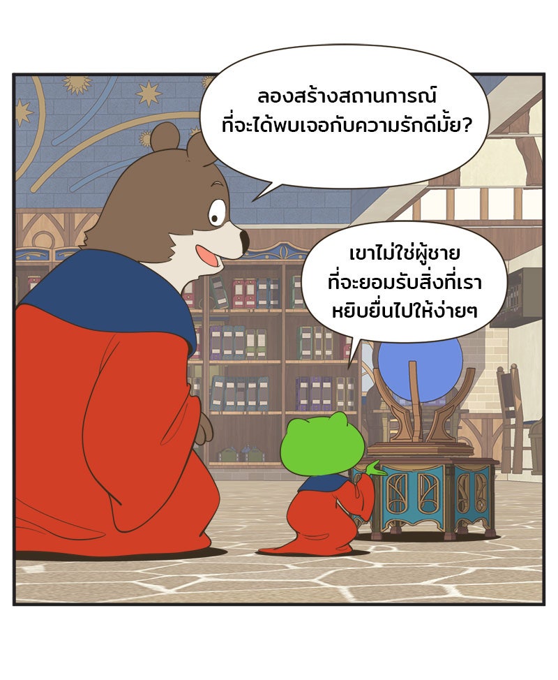 Daily JoJo - หน้า 13