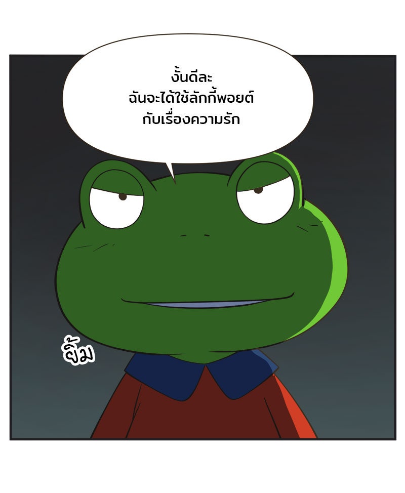 Daily JoJo - หน้า 19