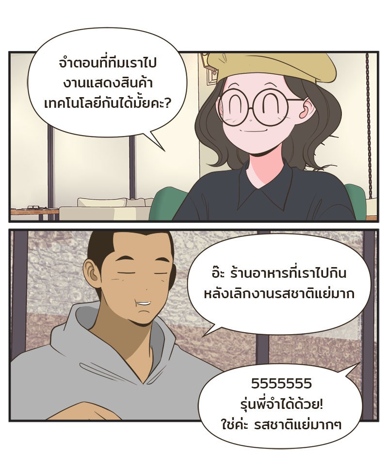 Daily JoJo - หน้า 22