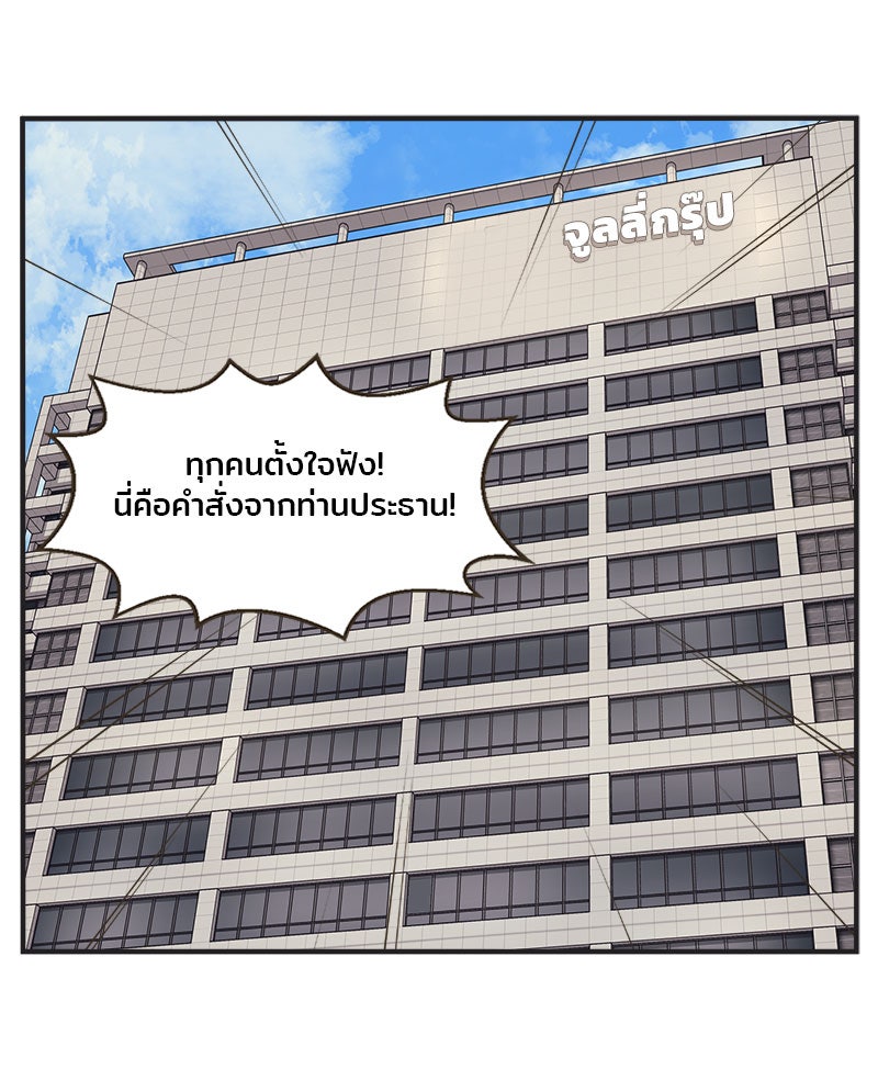 Daily JoJo - หน้า 27