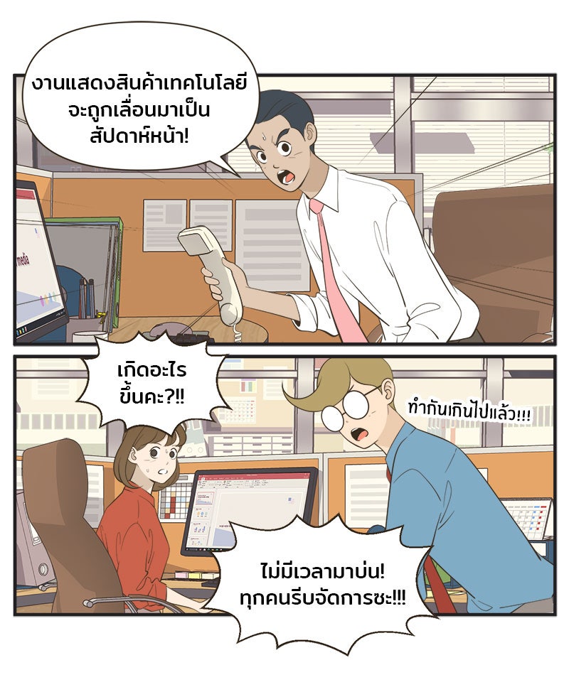 Daily JoJo - หน้า 28