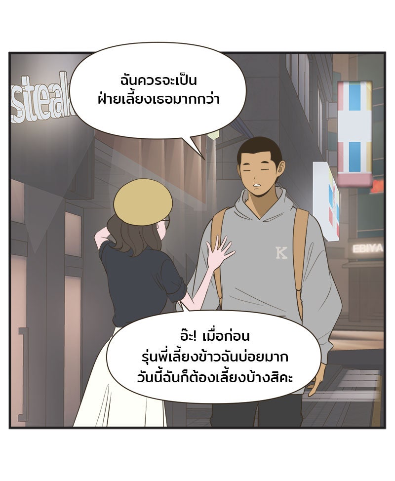 Daily JoJo - หน้า 29