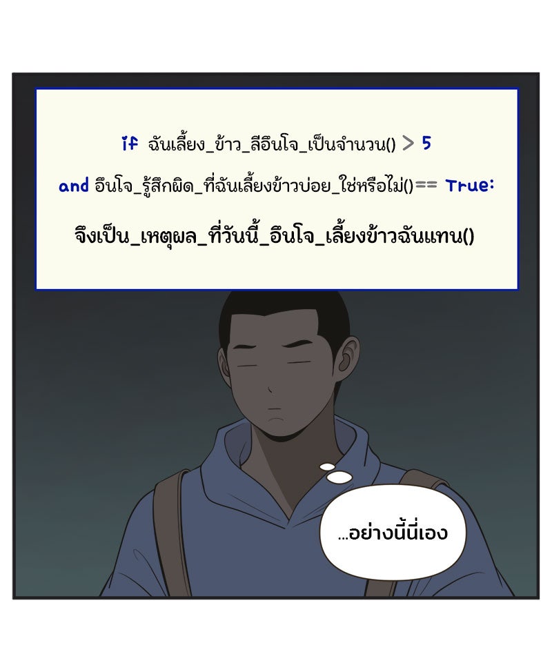 Daily JoJo - หน้า 30