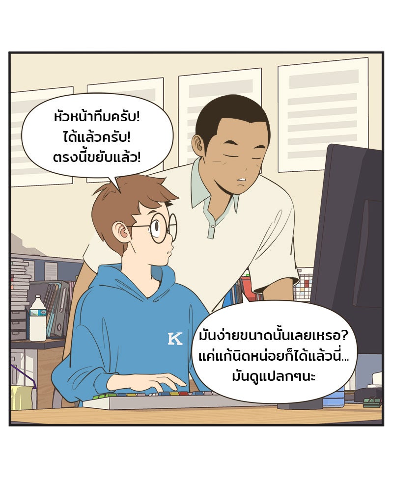 Daily JoJo - หน้า 6