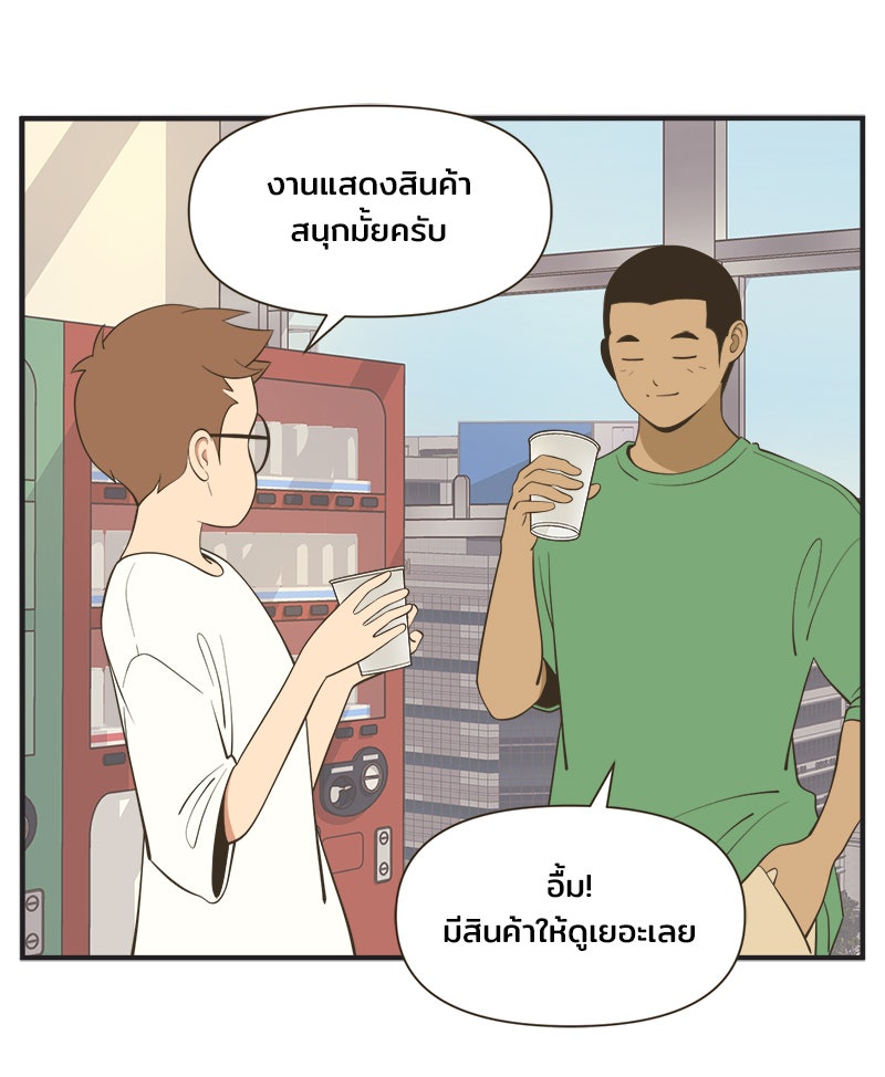 Daily JoJo - หน้า 2