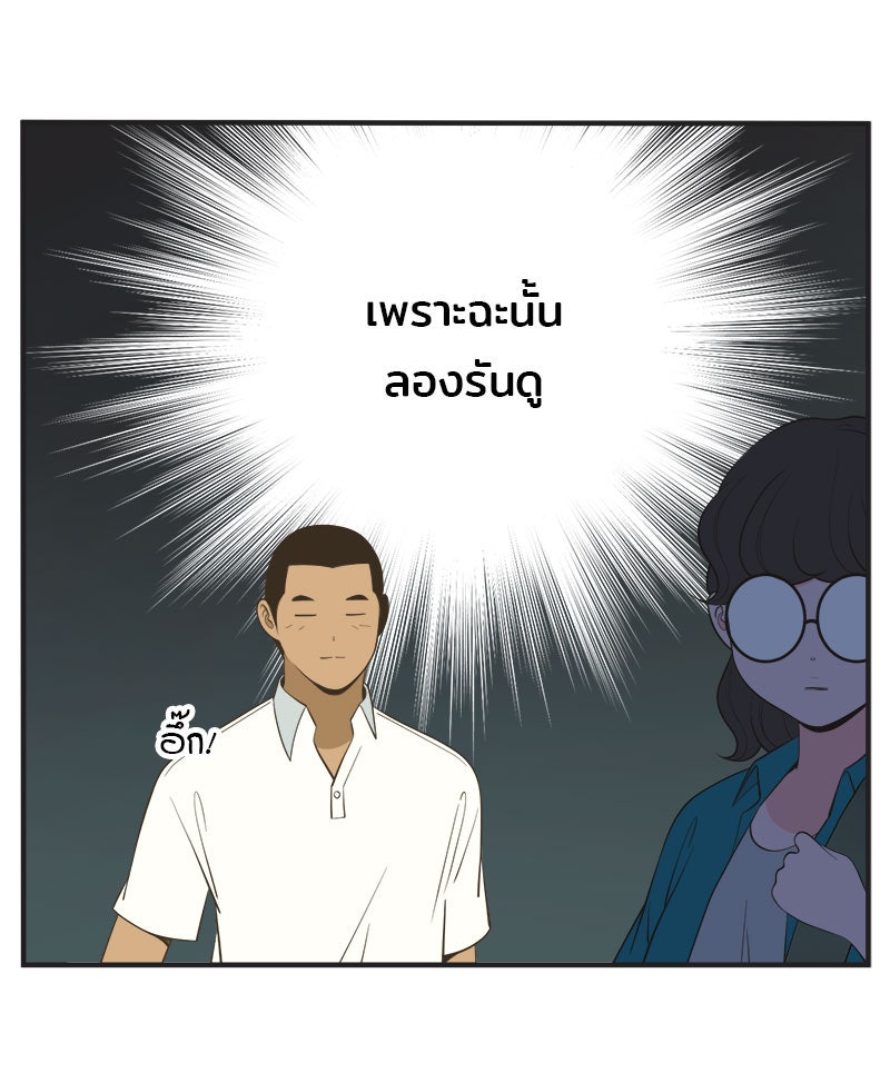Daily JoJo - หน้า 28