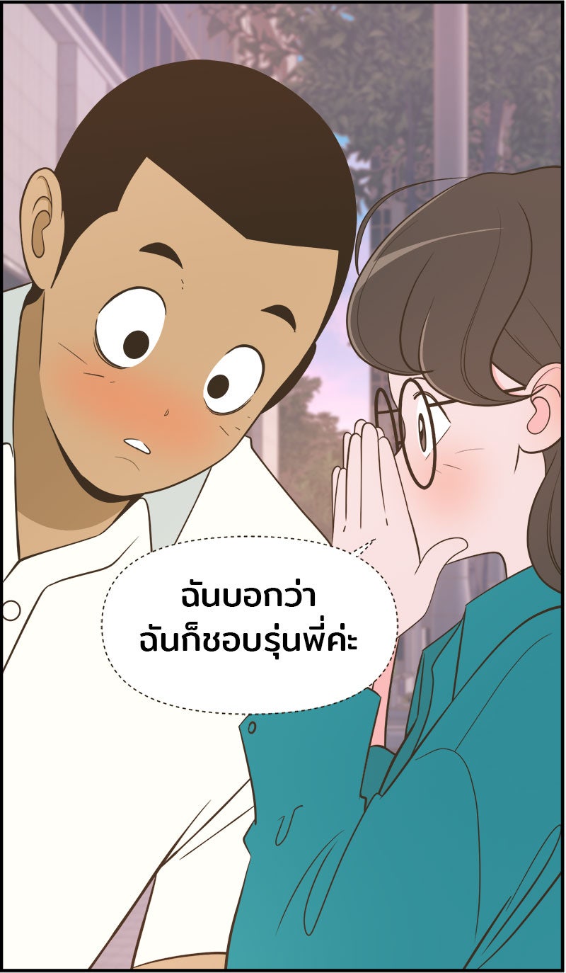 Daily JoJo - หน้า 33