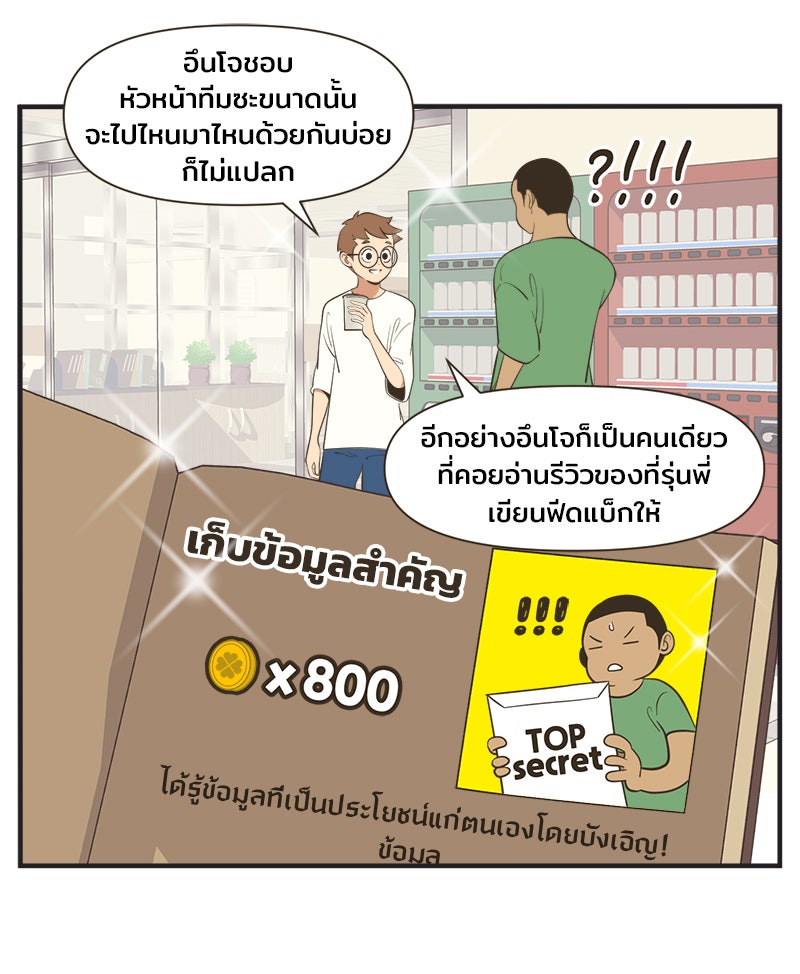 Daily JoJo - หน้า 4