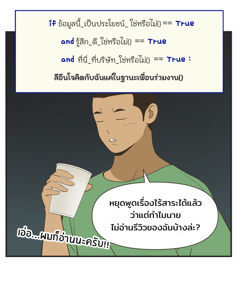 Daily JoJo - หน้า 5