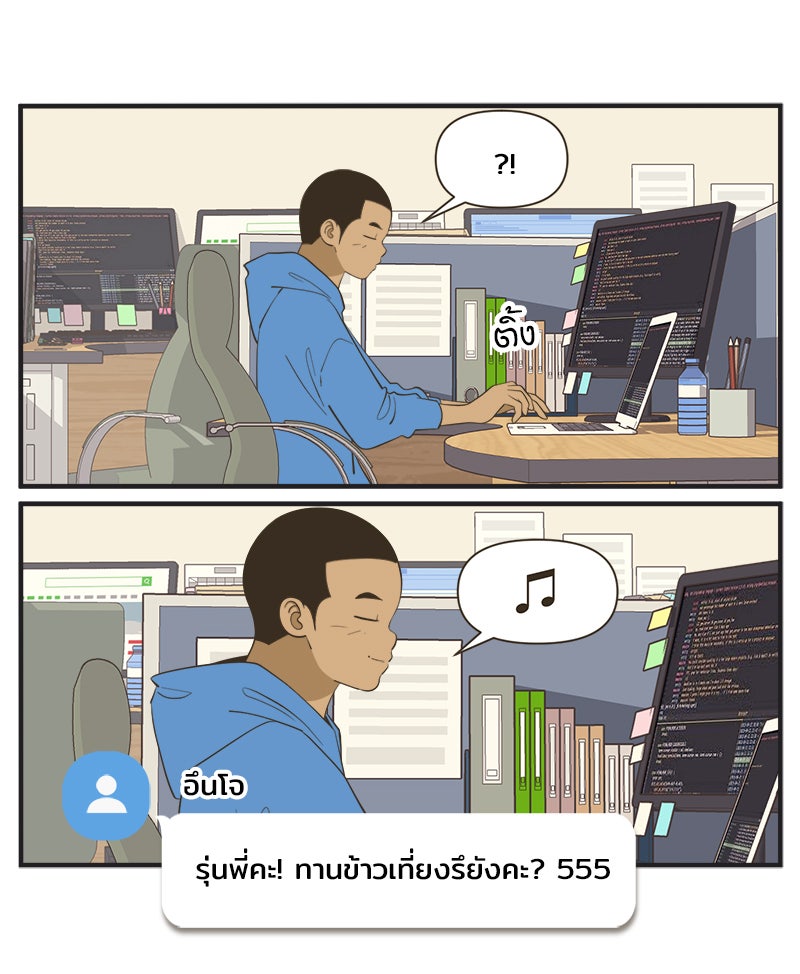 Daily JoJo - หน้า 6