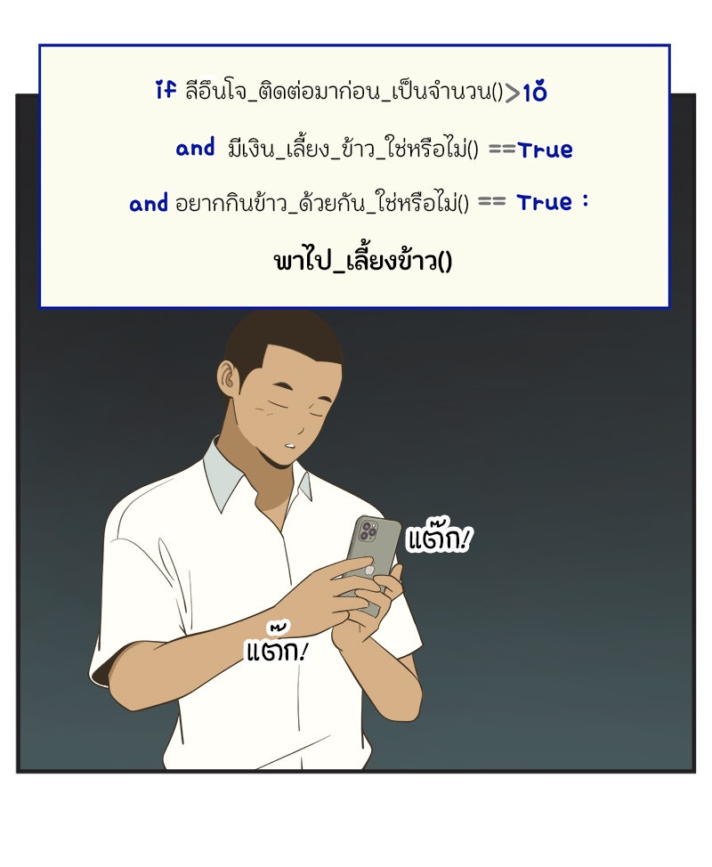 Daily JoJo - หน้า 8