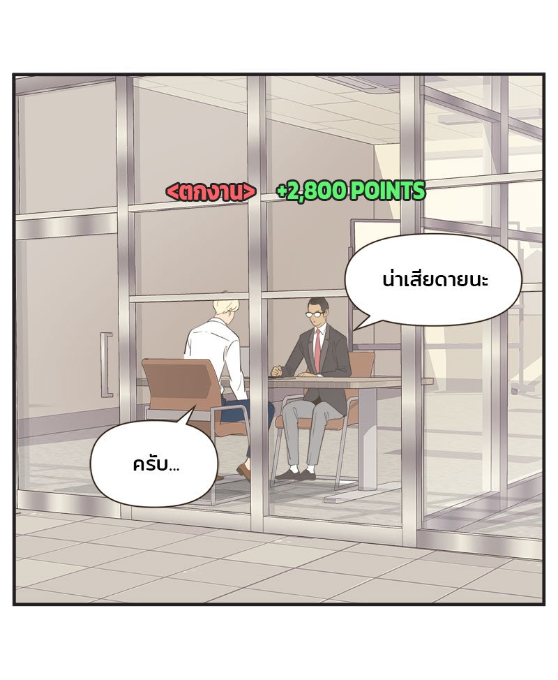 Daily JoJo - หน้า 13