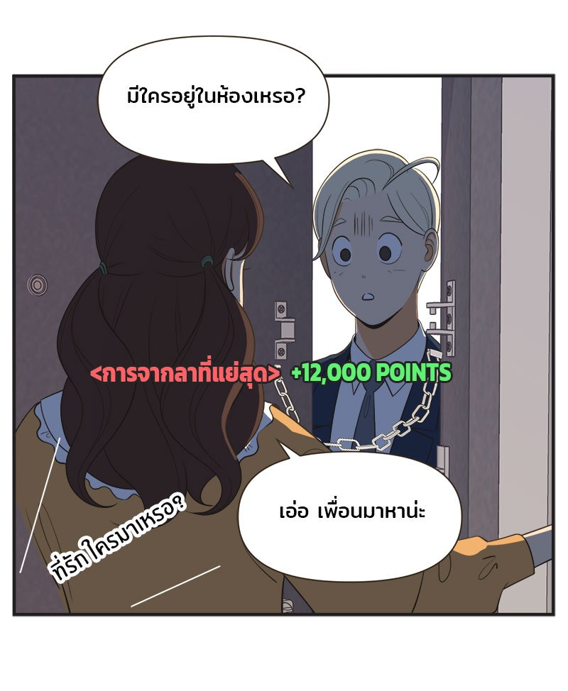Daily JoJo - หน้า 16
