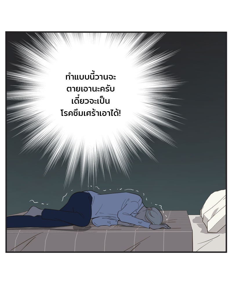 Daily JoJo - หน้า 18