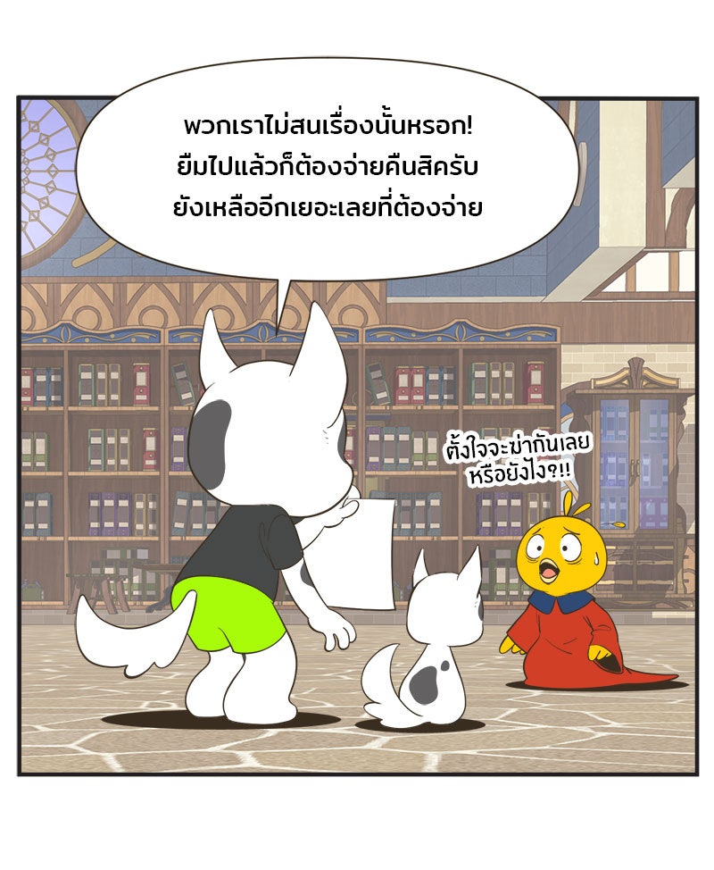 Daily JoJo - หน้า 19