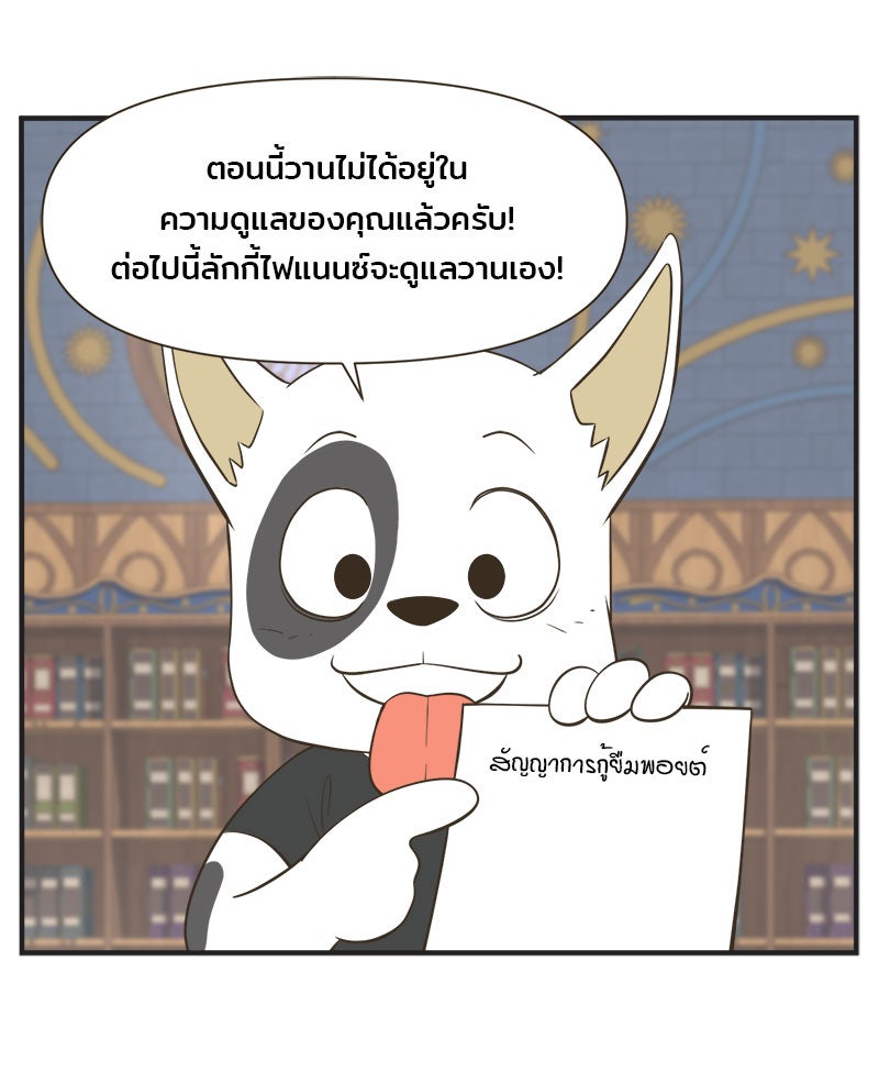 Daily JoJo - หน้า 20
