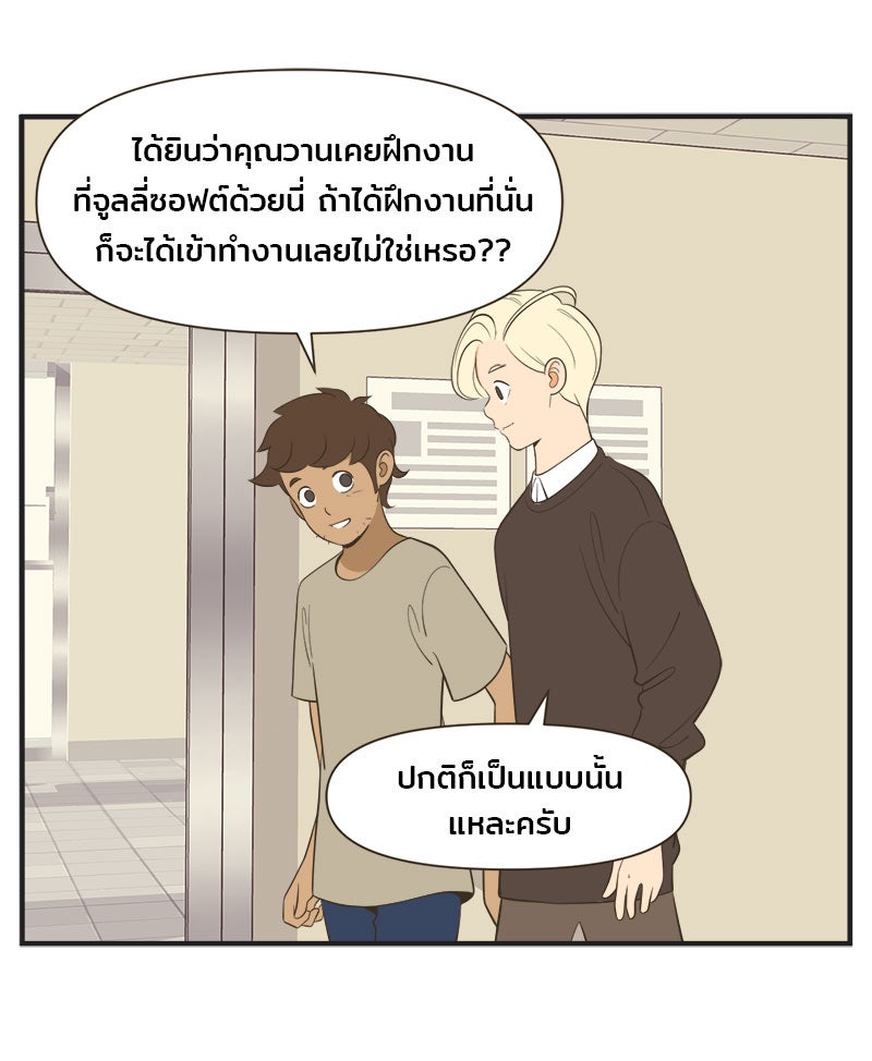 Daily JoJo - หน้า 21