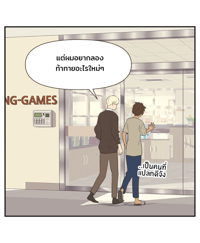 Daily JoJo - หน้า 22