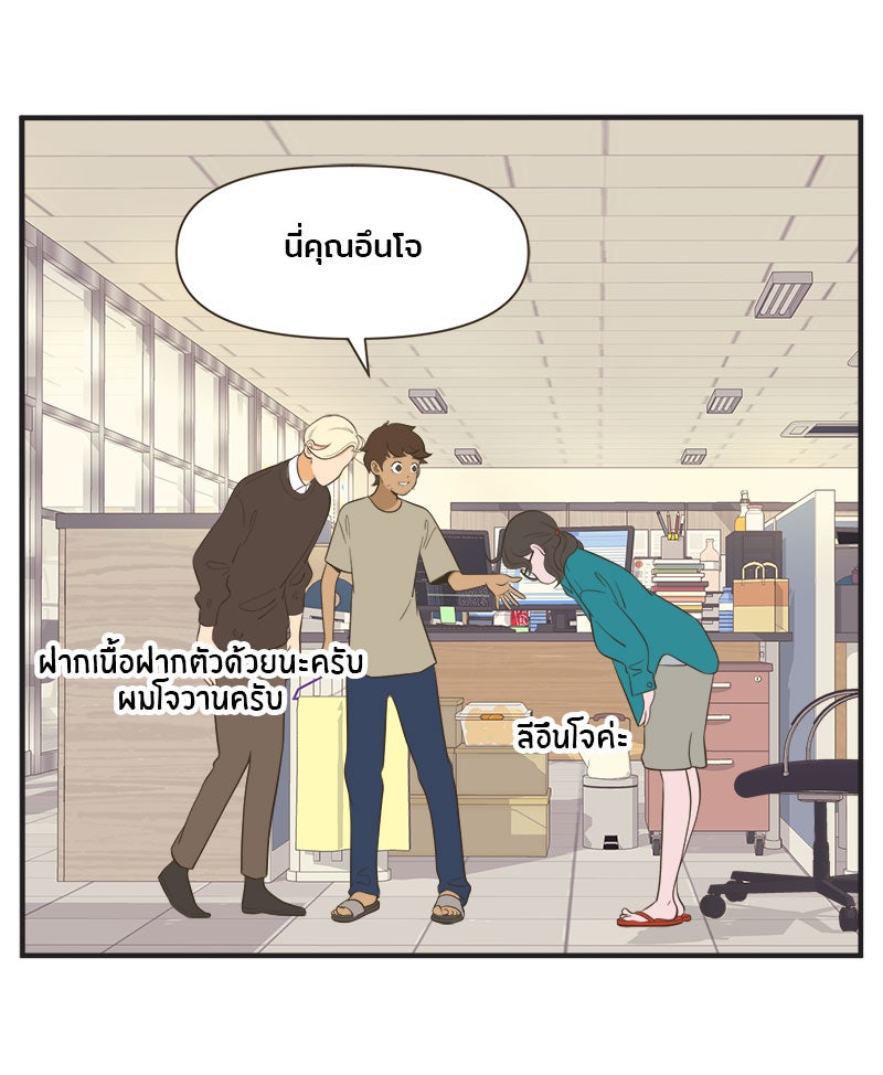 Daily JoJo - หน้า 23