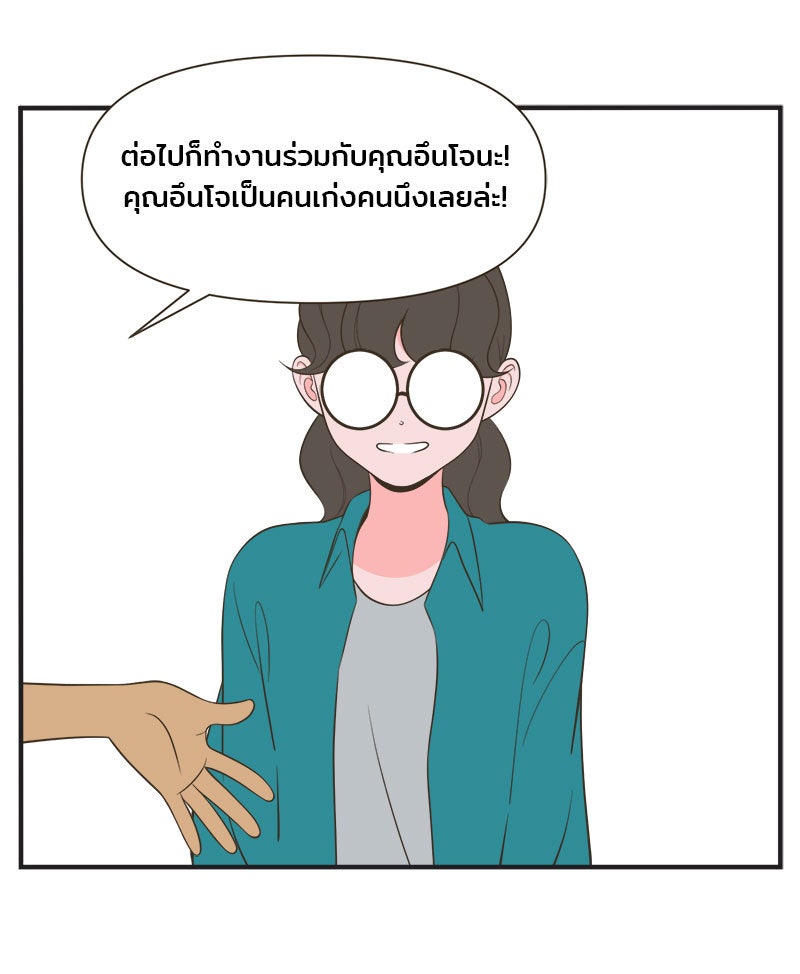 Daily JoJo - หน้า 24