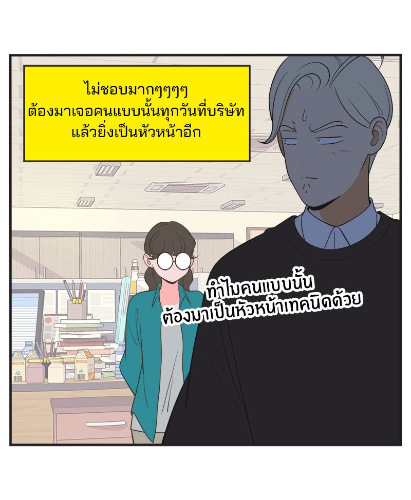 Daily JoJo - หน้า 27