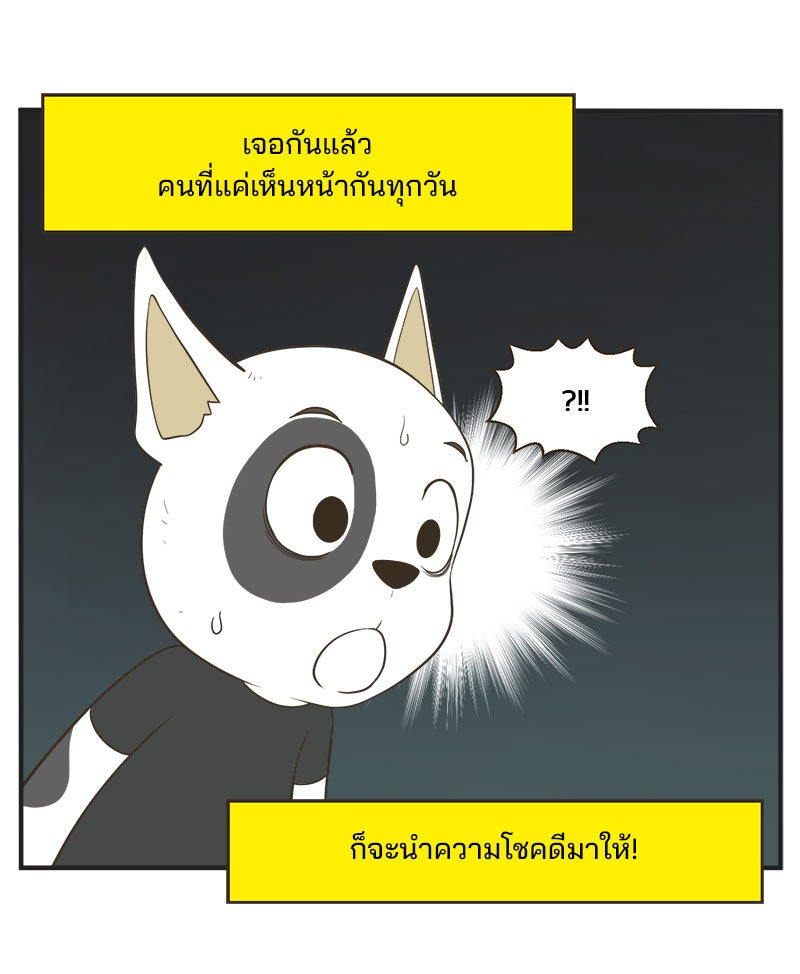Daily JoJo - หน้า 28