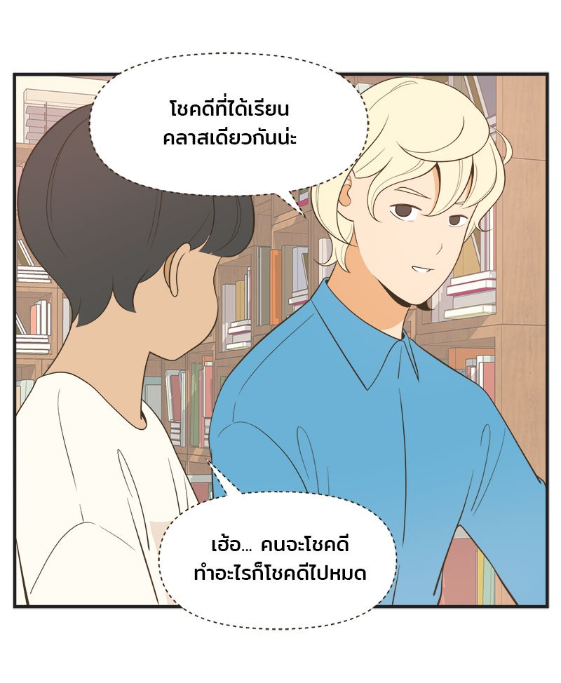 Daily JoJo - หน้า 5