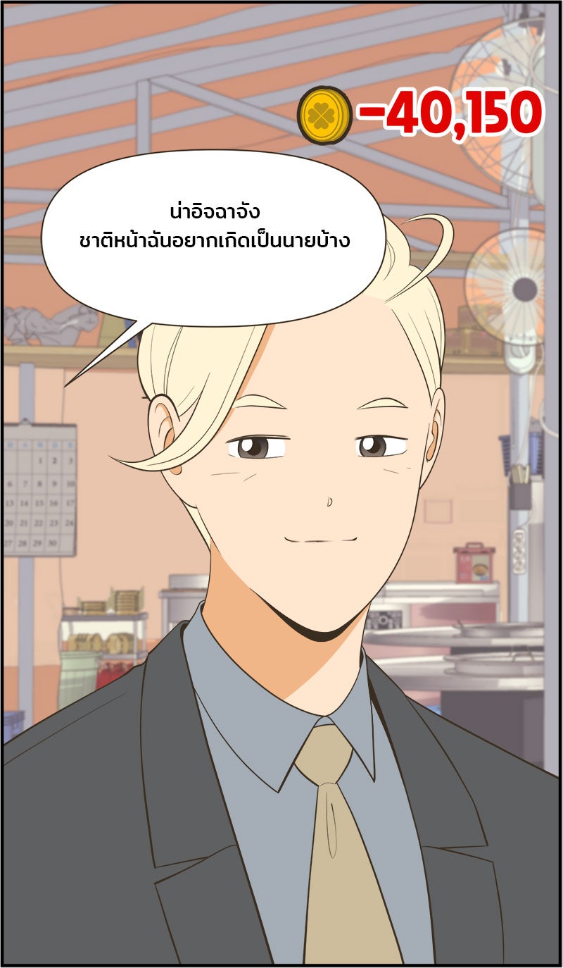 Daily JoJo - หน้า 8