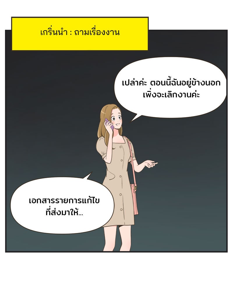 Daily JoJo - หน้า 10