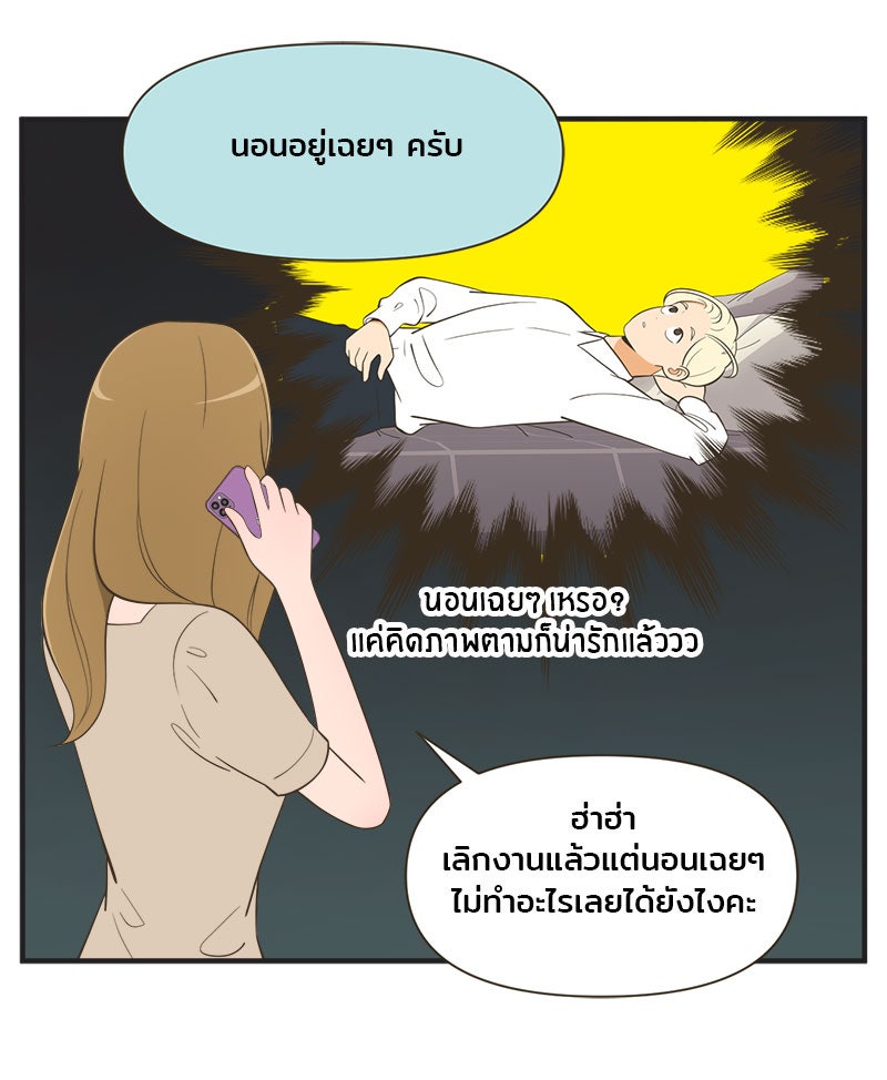 Daily JoJo - หน้า 12