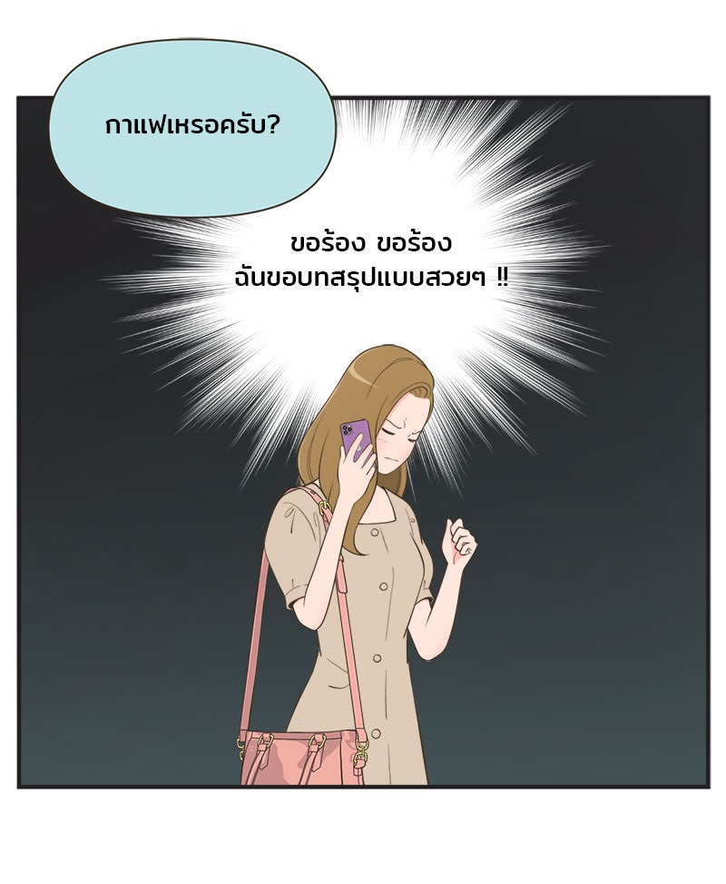 Daily JoJo - หน้า 14