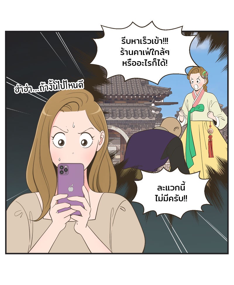 Daily JoJo - หน้า 21