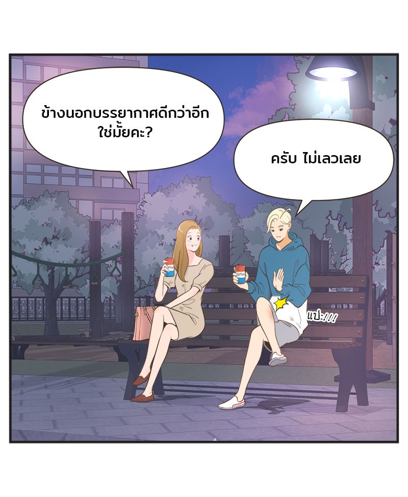 Daily JoJo - หน้า 22