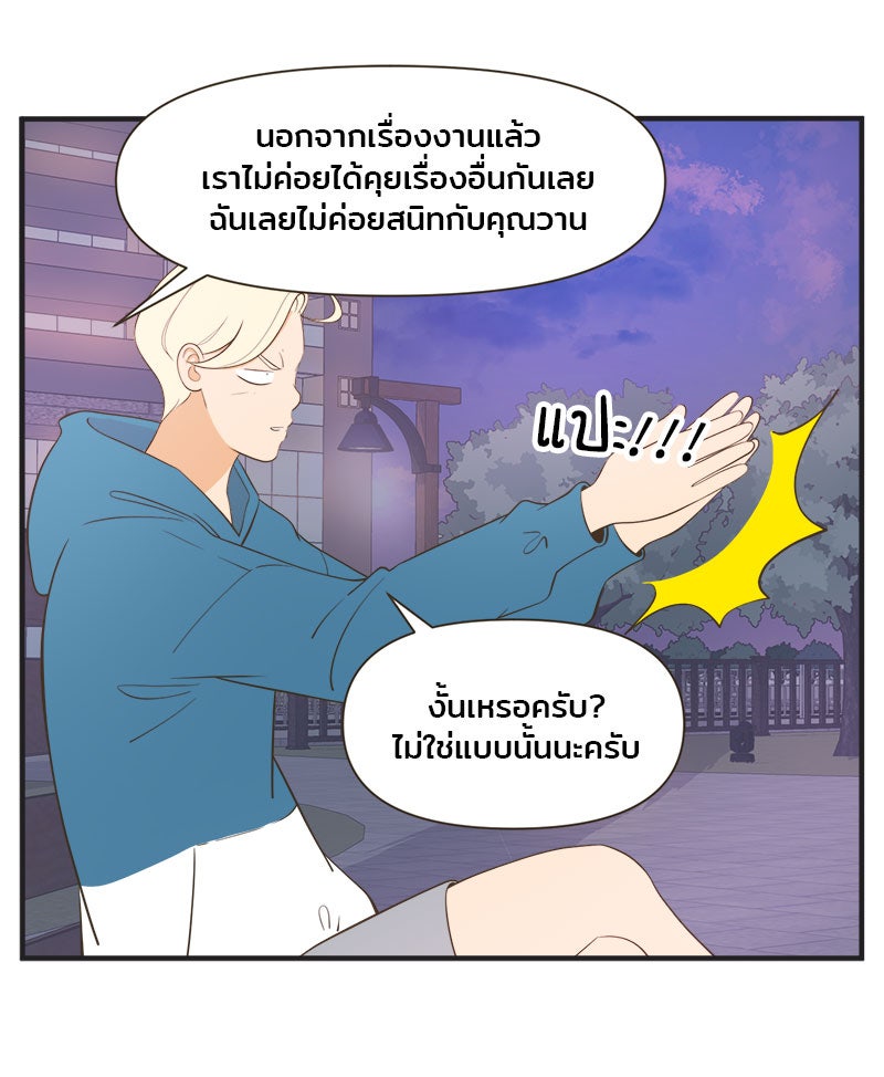 Daily JoJo - หน้า 23